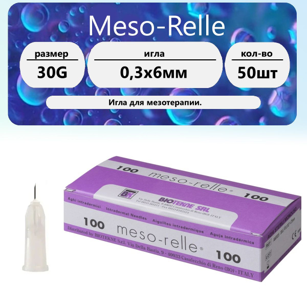 30G Mesotherapy Needles (0.30 x 6mm) - Meso-Relle (50 Pack)