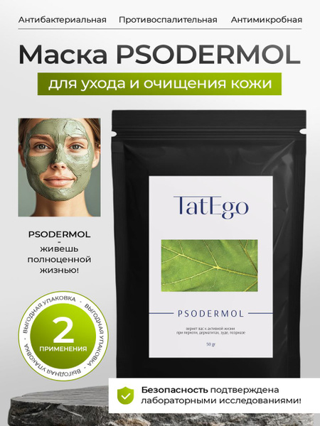 Psoriasis, Eczema, & Dermatitis Mask: PSODERMOL "TATEGO"
