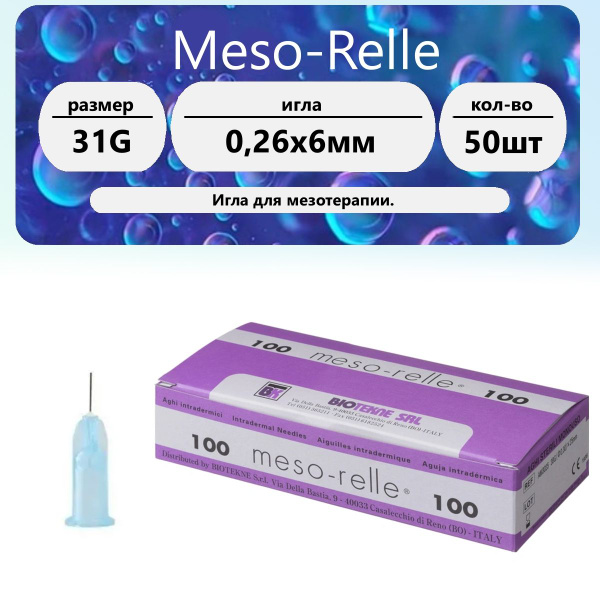 Meso-Relle 31G Mesotherapy Needles (0.26 x 6mm, 50ct)