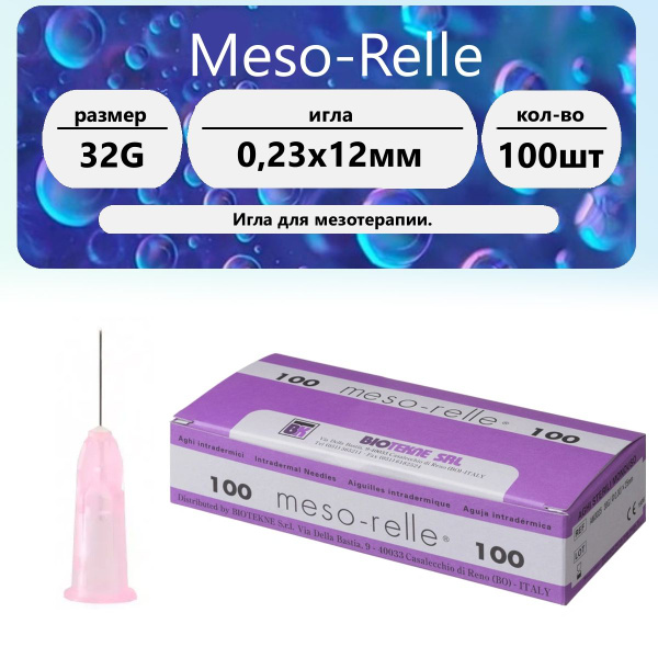 Meso-Relle 32G Mesotherapy Needles (100 Pack) - 0.23 x 12mm