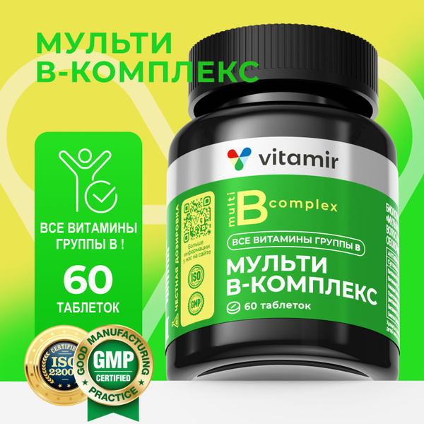 B Complex Vitamins for Adults & Children - 60 Tablets