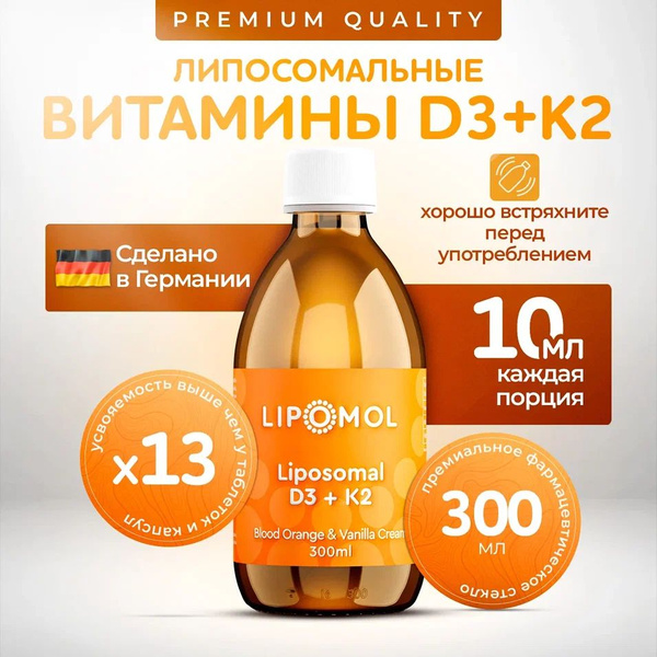 Liposomal Vitamin D3+K2 (German Made) - Red Orange & Vanilla Cream Flavor
