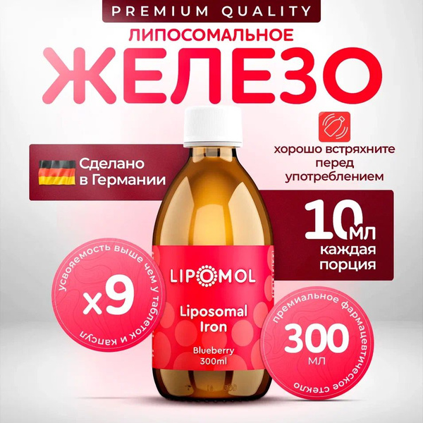 German-Made Liposomal Iron Supplement with Blueberry Flavor