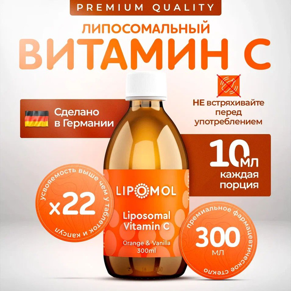 Liposomal Vitamin C (Orange & Vanilla Flavor) - German Made