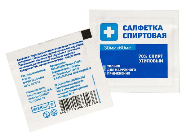 Alcohol Wipes 30x60mm, 100 Count