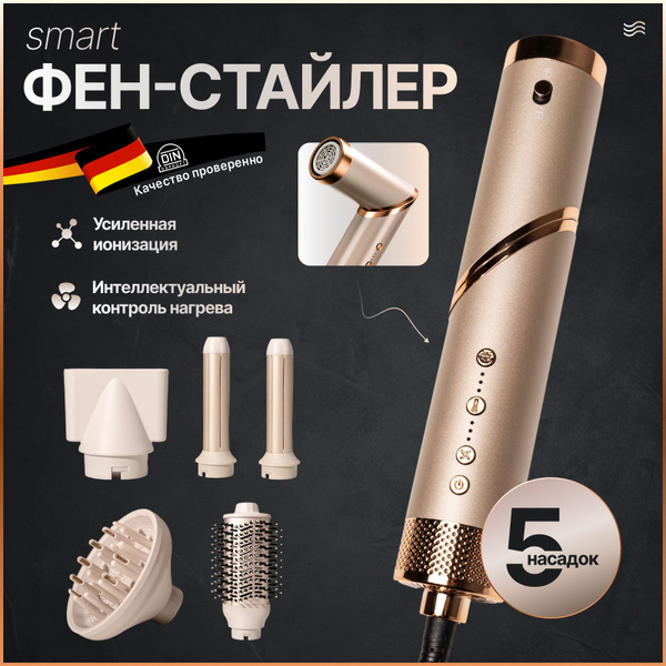 5-in-1 Foldable Smart Hair Styler