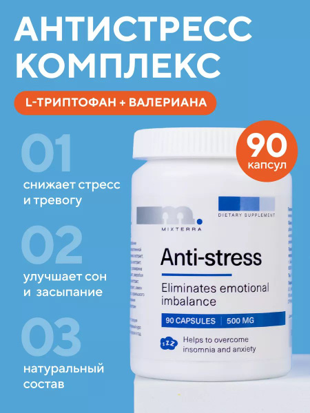 Stress & Anxiety Relief: Valerian & Tryptophan Supplement (90 Capsules)