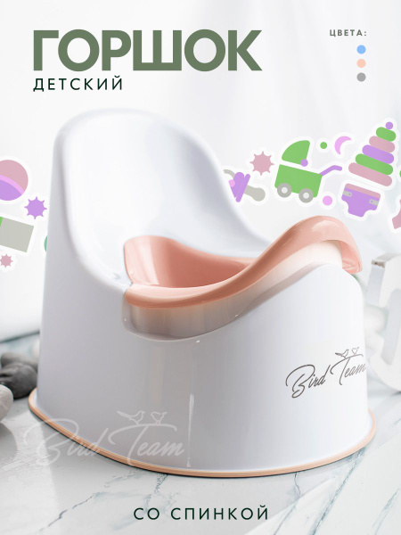 Pink Ergonomic Toddler Potty with Removable Bowl & High Back