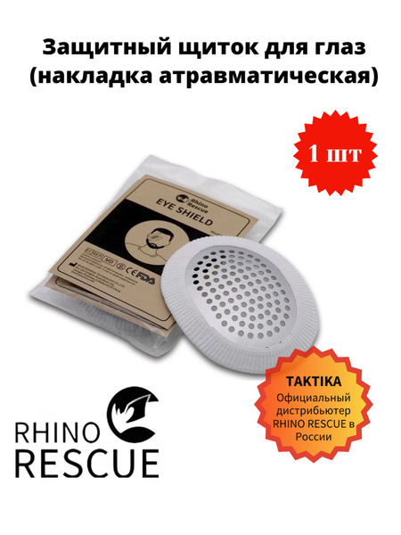 Rhino Rescue Eye Shield