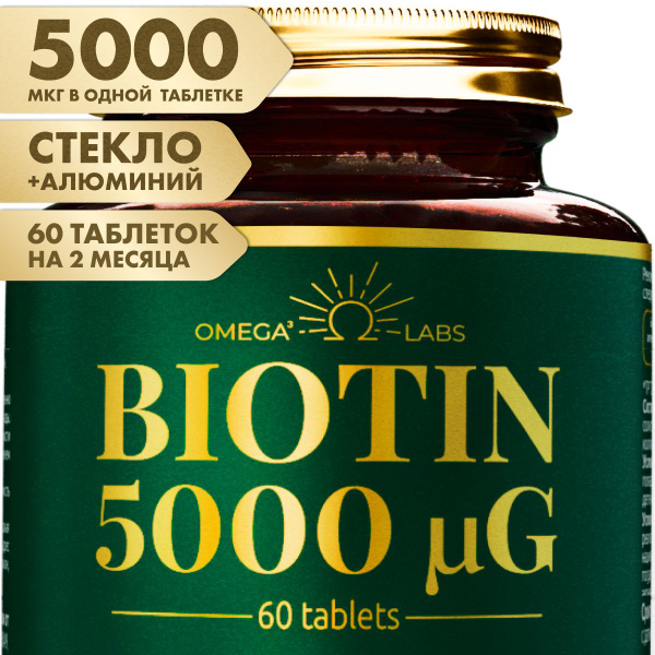 Biotin 5000 mcg: 60 Tablets for Hair, Skin & Nails