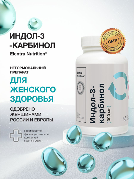 Indole-3-Carbinol 300mg for Women: 60 Capsules by Elentra Nutrition