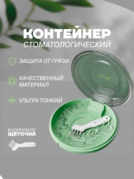 Dental Case with Brush: Ortho Retainer, Aligner & Prosthesis Storage