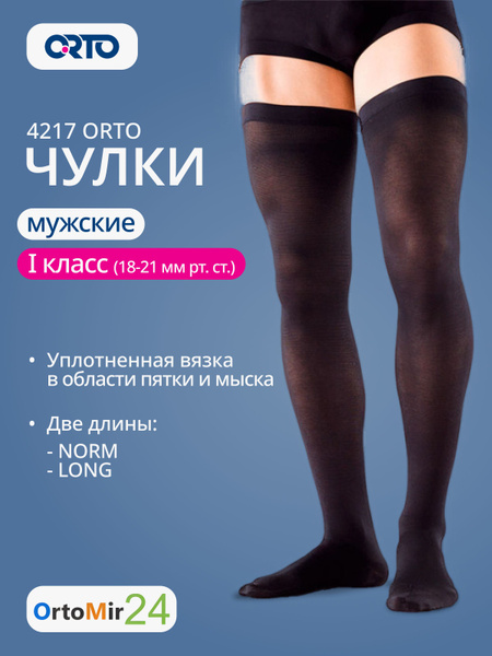 Black Compression Stockings, 1 Pair, 20-30 mmHg