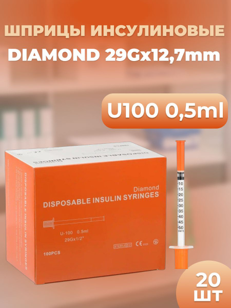 U-100 Insulin Syringes (0.5ml, 29G x 12.7mm, 20 Pack)