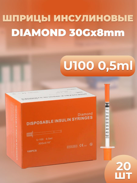 U-100 Insulin Syringes 0.5ml, 30G x 8mm (20 Pack)