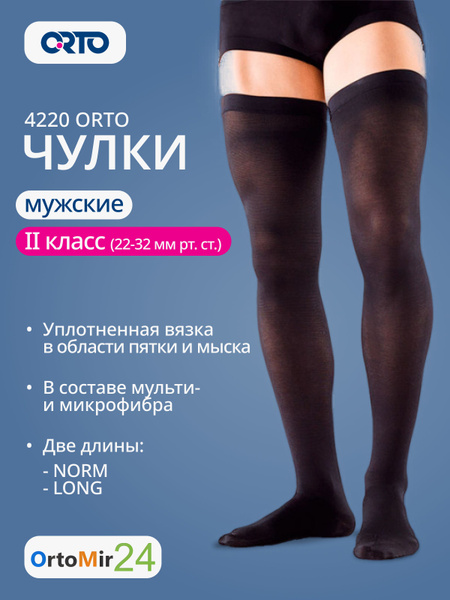 ORTO Black Compression Stockings - Class 2 Compression, 1 Pair