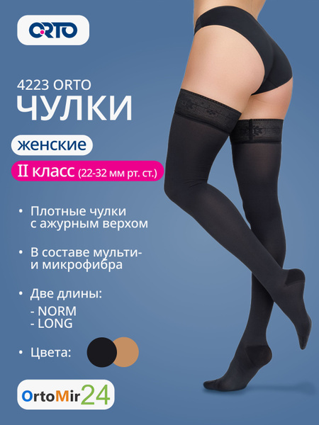 Black Compression Stockings, 20-30 mmHg, 1 Pair