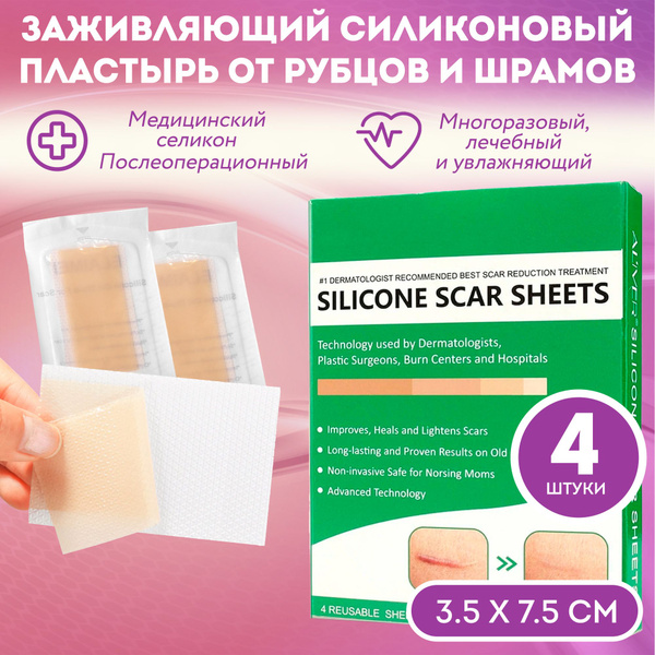 Silicone Scar Sheets: 4 Reusable, Soft & Elastic Patches for Old & New Scars
