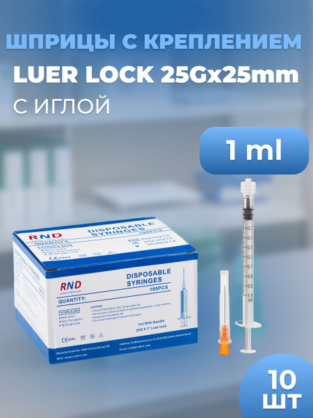 1ml Luer Lock Syringes with Needle (10 Pack)