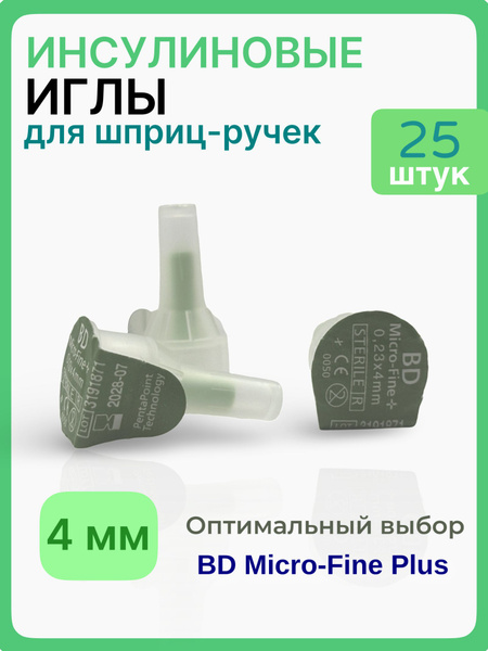 BD Micro-Fine Plus 32G Insulin Pen Needles (4mm, 25 Count)