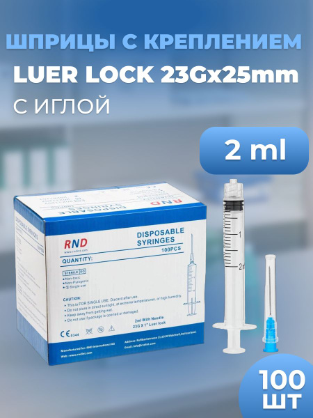 2ml Luer Lock Syringes with Needle (100 Pack)