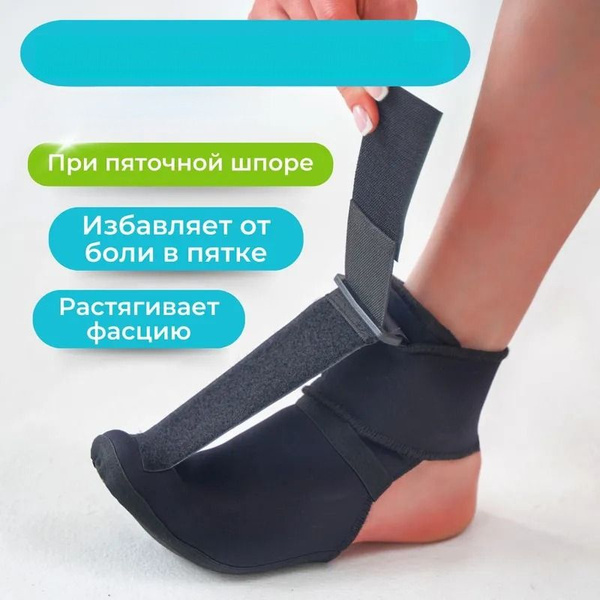 Foot Corrector