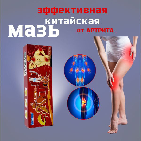 Chinese Pain Relief Ointment