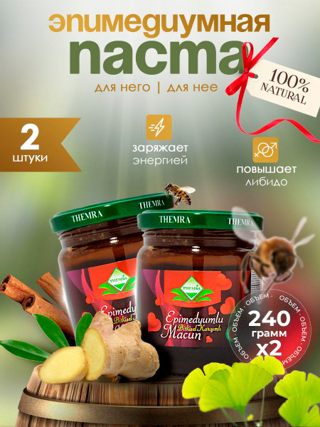 Themra Epimedium Honey Paste - 2 Pack