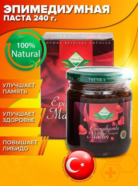 Horny Goat Weed Honey Paste Themra - 1 Pack