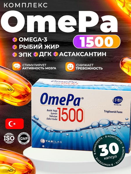 Omepa 1500 Icelandic Fish Oil