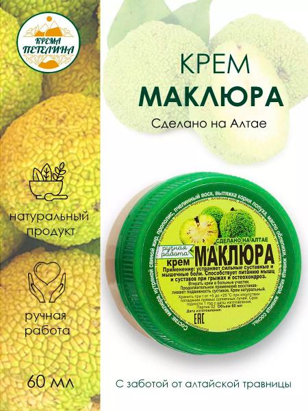 Maclura Joint Cream: Powerful Pain Relief & Mobility Support