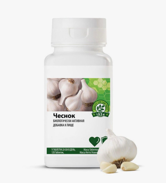 Amway Garlic Tablets (120 Count)