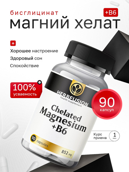 Magnesium Bisglycinate with Vitamin B6 (852mg) - 90 Capsules