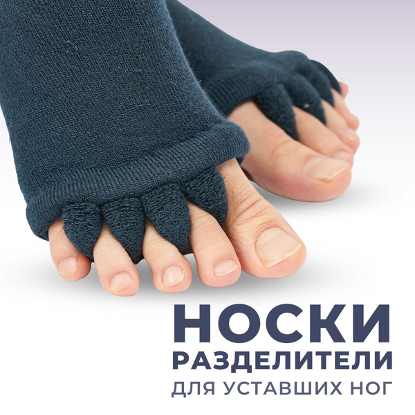 Foot Corrector