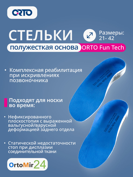 Ortho Fun Tech Semi-Rigid Orthotic Insoles (Sizes 39-40)