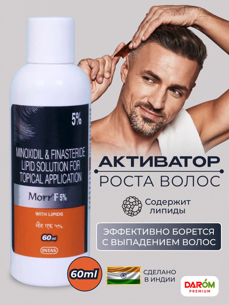 Morr F 5% Hair Growth Spray (60ml) - Stop Hair Loss