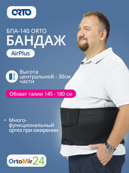 AirPlus BPA-140 Abdominal Support Binder - XXXL Black
