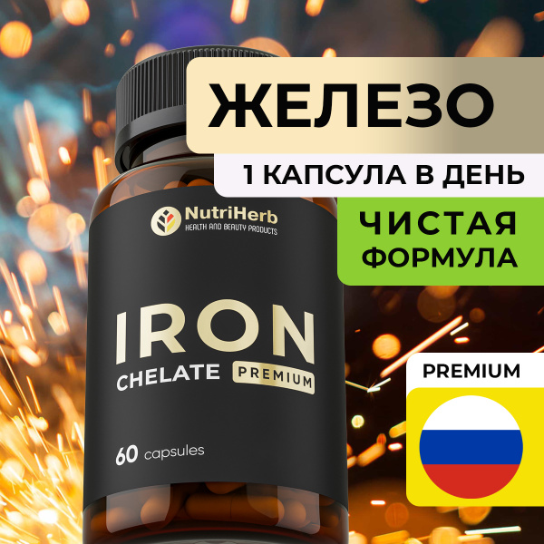 Chelated Bisglycinate Iron & Vitamins