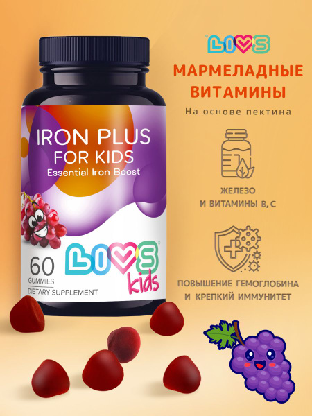 Kids' Iron Plus Multivitamin Gummies