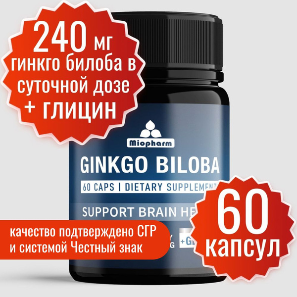 Ginkgo Biloba & Glycine Supplement for Brain Health, Memory & Focus - 60 Capsules