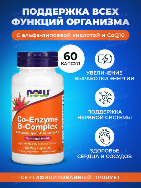 NOW Foods B-Complex Vitamins: 60 Capsules