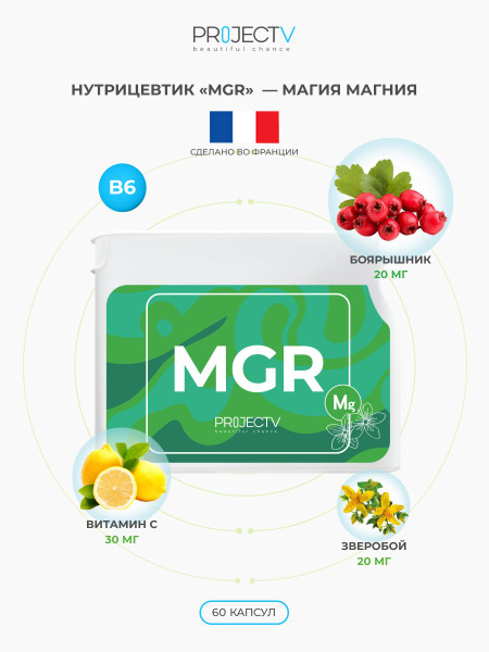 Project V Magnesium B6: 60 Capsules - Classic Formula