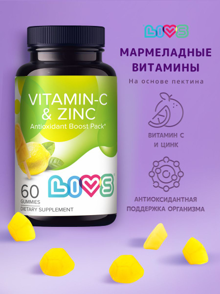 Vitamin C & Zinc Citrate Gummies for Adults (125mg/25mg)