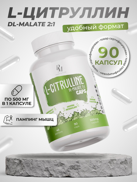 Citrulline Malate 500mg: Muscle Recovery & Pump Supplement (90 Capsules)