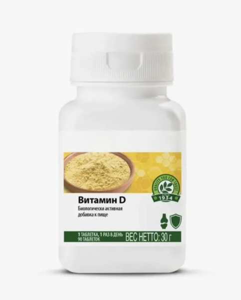 Amway Vitamin D3 90 Tablets
