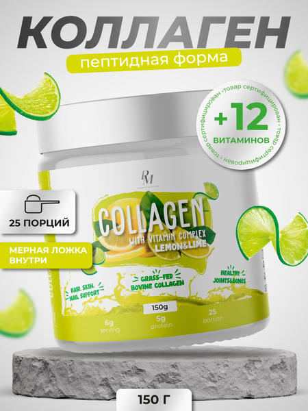 Collagen Powder for Joints, Skin & Nails (150g, Lemon-Lime)