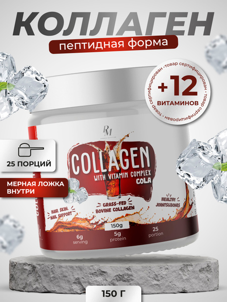 Collagen for Hair, Skin & Nails (150g)