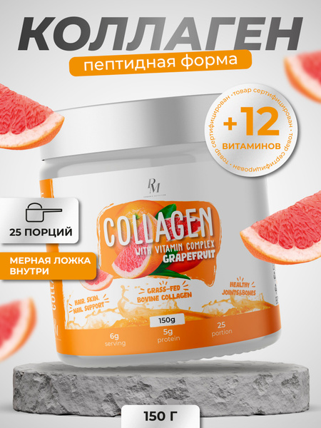 Collagen Powder for Hair, Skin & Nails (150g Grapefruit)