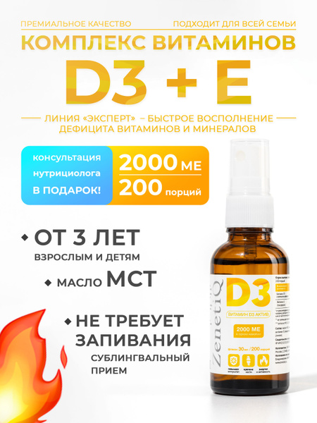 Vitamin D3 2000 IU: Dissolvable Dietary Supplement