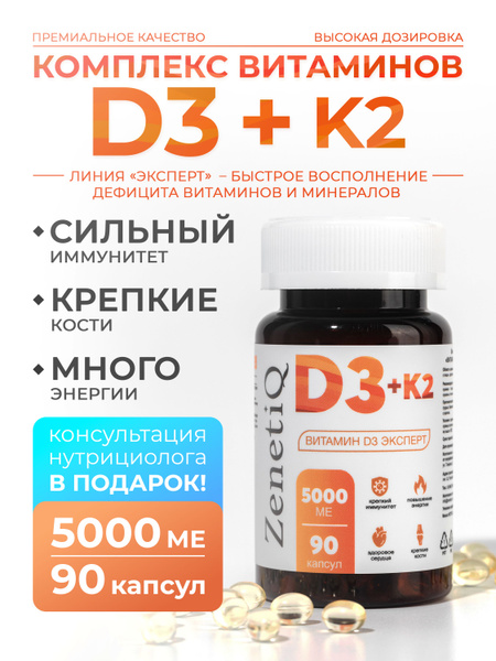 Vitamin D3 & K2 Capsules: Bioavailable Supplement